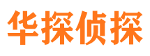 丰台侦探公司